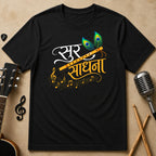 Sur Sadhana Indian Classical Music T-Shirt